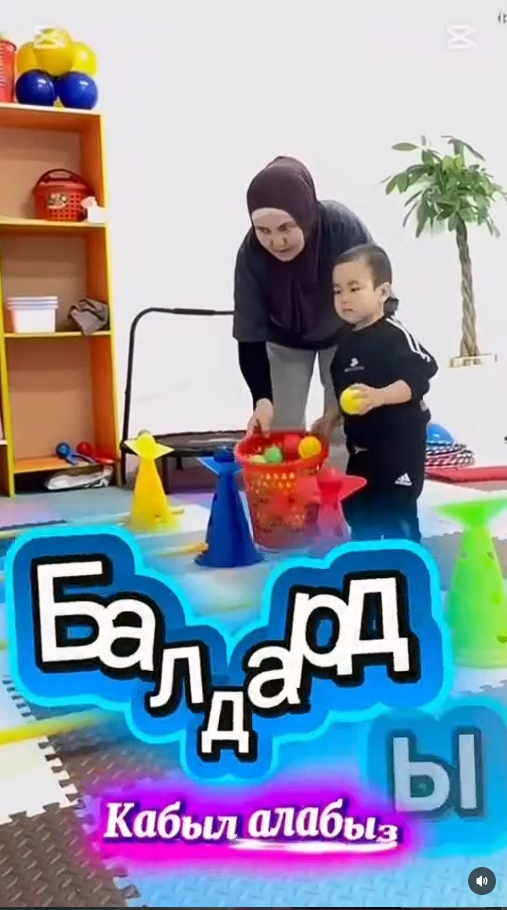 Ракыя бала менен сенсордук оюн өткөрүп жатат